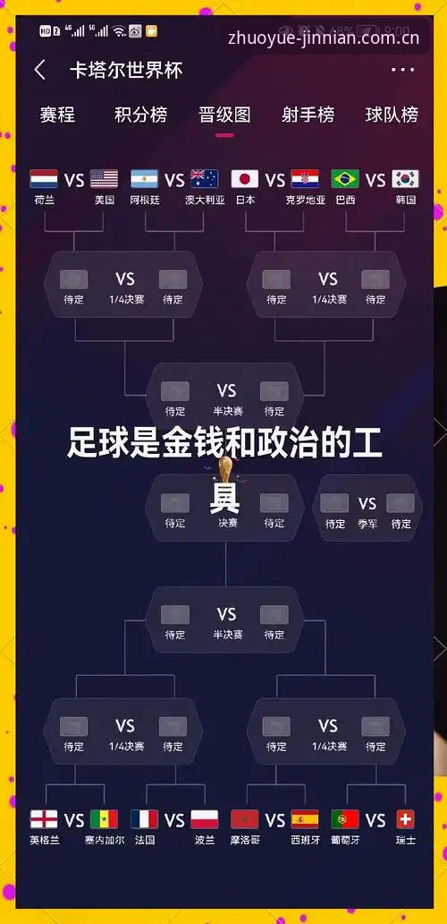 德国队世界杯阵容深度解析：在金年会平台追踪冠军之路的完整指南