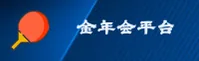 金年会(JINNIAN)官方网站 · 卓越品质 · Z3Y8